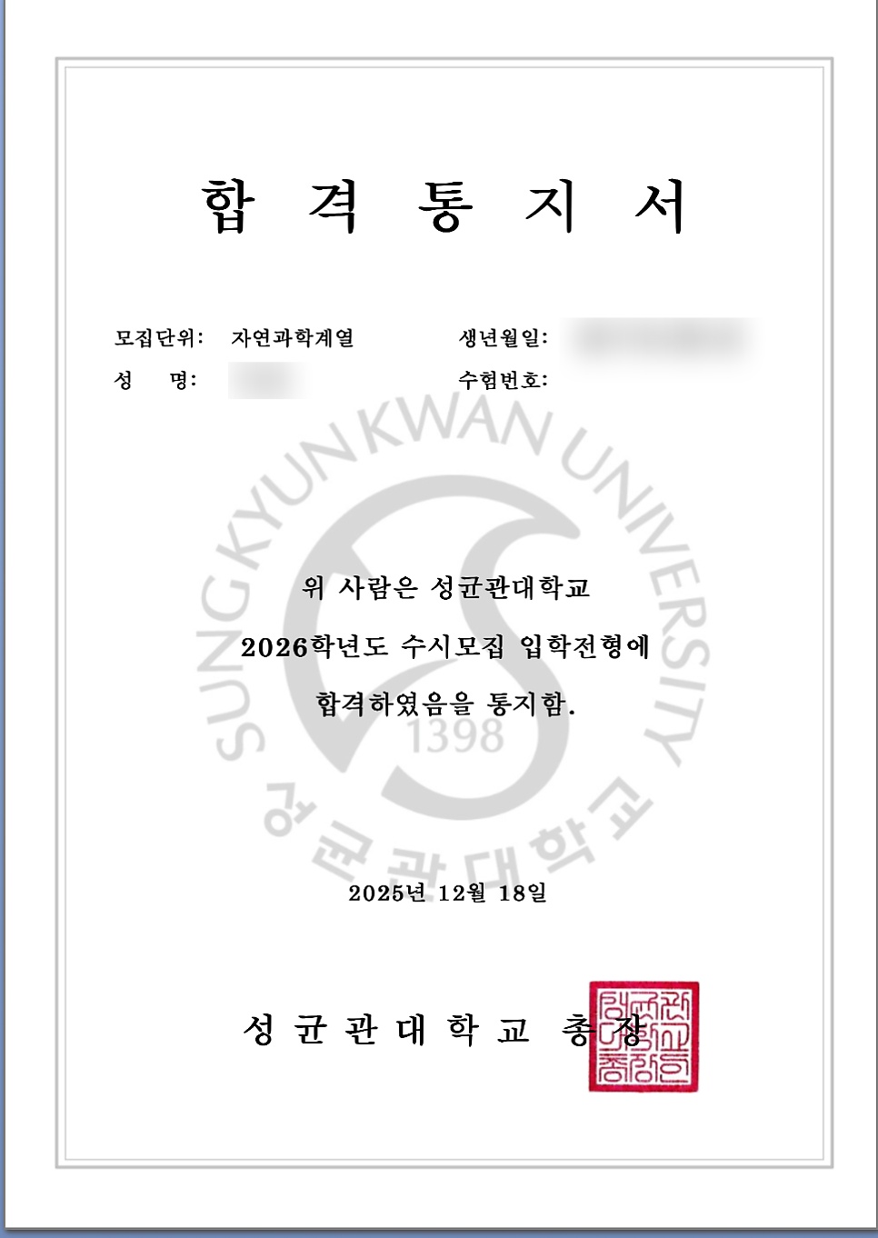 합격증 이미지 10