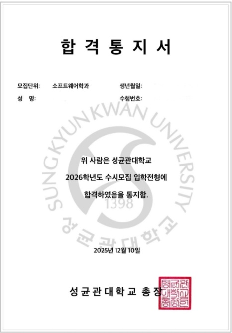 합격증 이미지 11