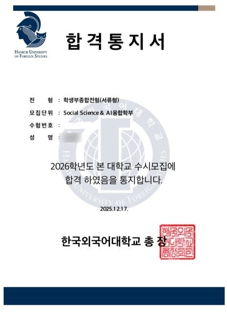 합격증 이미지 18